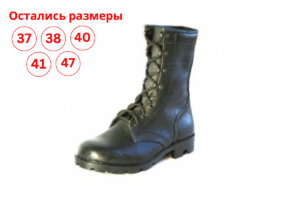 Ботинки ОМОН ДЕЛЬТА